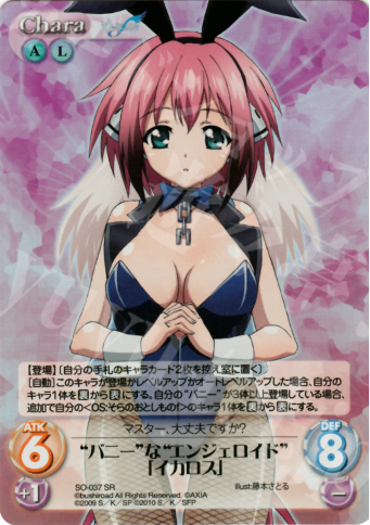 SR “バニー”な“エンジェロイド”「イカロス」 | 販売 | そらのおとしものf 2.00 Extra | ChaosTCG｜カオス