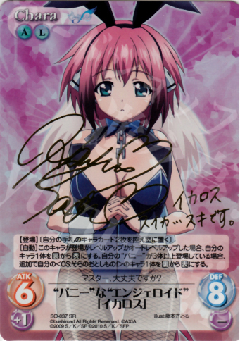 SP “バニー”な“エンジェロイド”「イカロス」(サイン入り) | 販売 | そらのおとしものf 2.00 Extra | ChaosTCG｜カオス