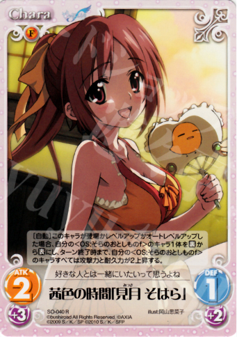 【傷】 R 茜色の時間「見月 そはら」 | 販売 | そらのおとしものf 2.00 Extra | ChaosTCG｜カオス