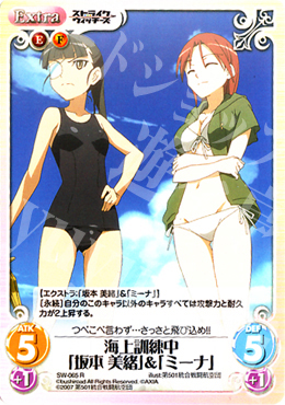 【傷】 R 海上訓練中「坂本美緒」＆「ミーナ」 | 販売 | ストライクウィッチーズ1.00 | ChaosTCG｜カオス