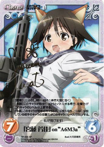 【傷】 SP 「宮藤 芳佳」on“A6M3a”(サイン入り) | 販売 | ストライクウィッチーズ1.00 | ChaosTCG｜カオス
