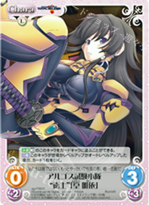 PR アルゴス試験小隊“衛士”「篁 唯依」 | 販売 | トータル・イクリプス | ChaosTCG｜カオス