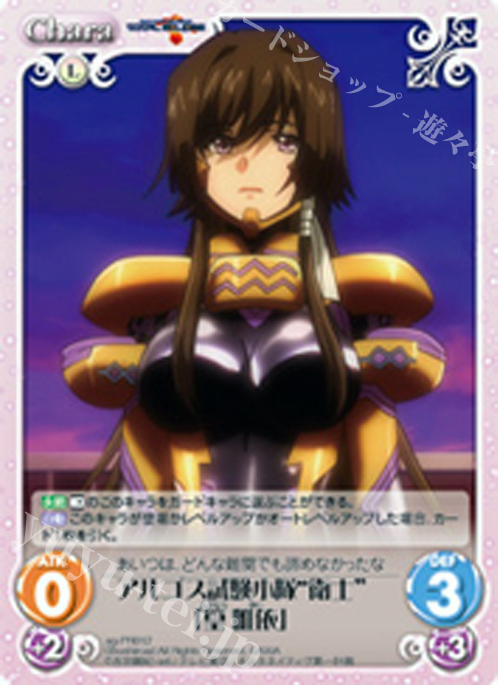 【傷】 PR アルゴス試験小隊“衛士”「篁 唯依」 | 販売 | トータル・イクリプス | ChaosTCG｜カオス