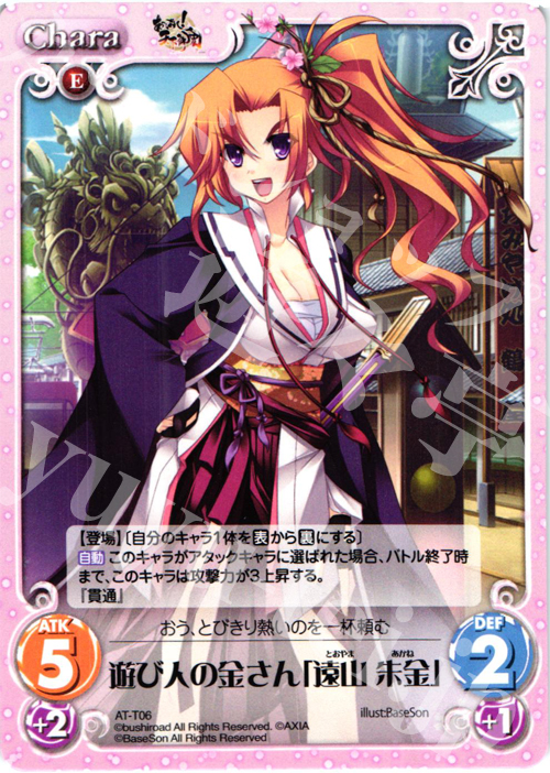 T 遊び人の金さん「遠山 朱金」 | 販売 | あっぱれ！天下御免 1.00 | ChaosTCG｜カオス