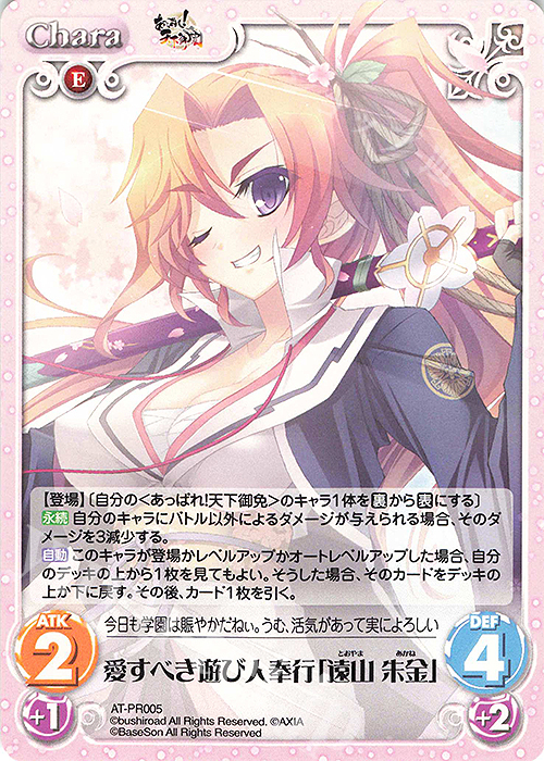 【傷】 PR 愛すべき遊び人奉行「遠山 朱金」 | 販売 | あっぱれ！天下御免 1.00 | ChaosTCG｜カオス