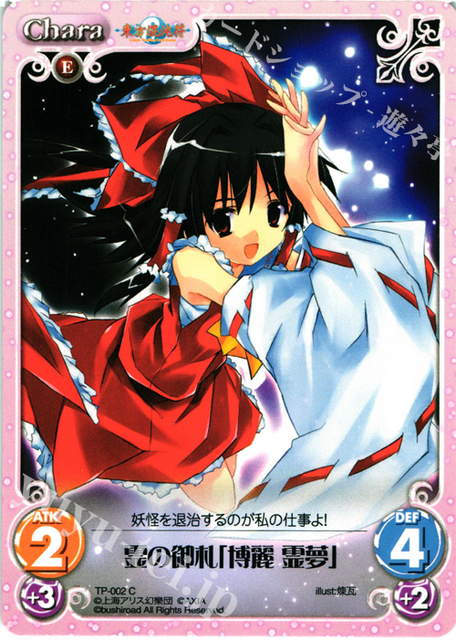C 霊の御札「博麗 霊夢」 | 販売 | 東方混沌符 1.00 | ChaosTCG｜カオス