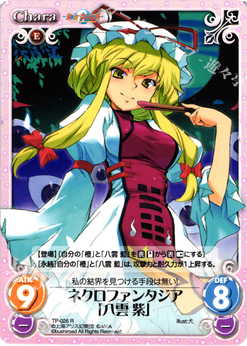 R ネクロファンタジア「八雲 紫」 | 販売 | 東方混沌符 1.00 | ChaosTCG｜カオス