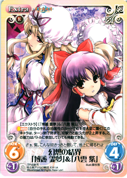 R 幻想の結界「博麗 霊夢」＆「八雲 紫」 | 販売 | 東方混沌符 1.00 | ChaosTCG｜カオス