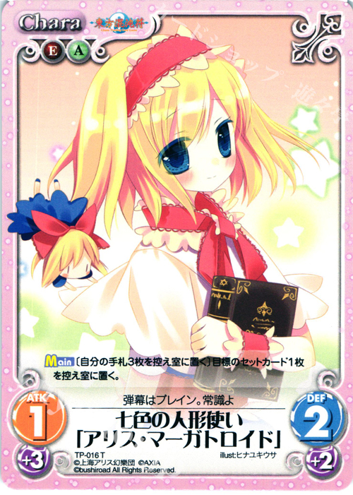 T 七色の人形使い「アリス・マーガトロイド」 | 販売 | 東方混沌符 1.00 | ChaosTCG｜カオス