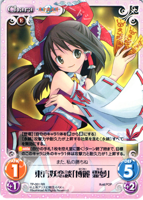 【傷】 RR 東方妖恋談「博麗 霊夢」 | 販売 | 東方混沌符 1.00 追加パック | ChaosTCG｜カオス