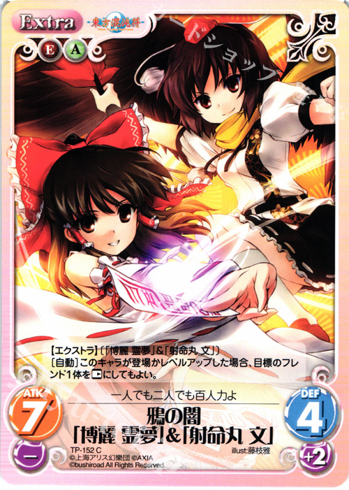 C 鴉の闇「博麗 霊夢」＆「射命丸 文」 | 販売 | 東方混沌符 2.00 | ChaosTCG｜カオス