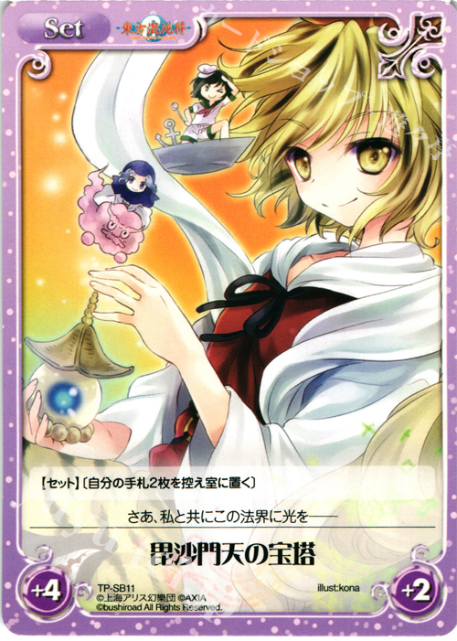 T 毘沙門天の宝塔 | 販売 | 東方混沌符 2.00 | ChaosTCG｜カオス