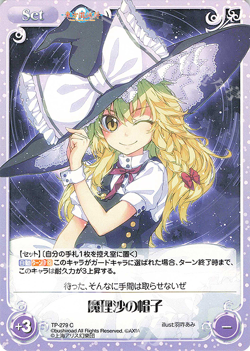 C 魔理沙の帽子 | 販売 | 東方混沌符 2.00 追加パック2 | ChaosTCG｜カオス