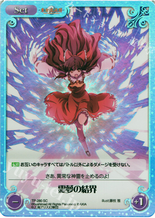 SC 霊夢の結界 | 販売 | 東方混沌符 2.00 追加パック2 | ChaosTCG｜カオス