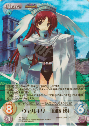 SR ヴァルキリー「向坂 環」 | 買取 | ダンジョントラベラーズ Extra | ChaosTCG｜カオス
