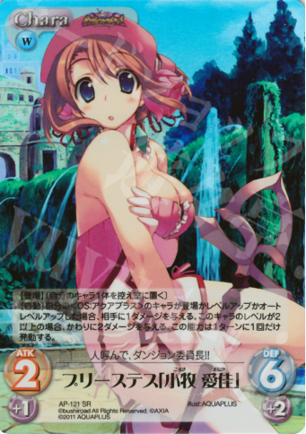 SR プリーステス「小牧 愛佳」 | 買取 | ダンジョントラベラーズ Extra | ChaosTCG｜カオス
