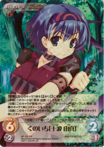 SR くのいち「十波 由真」 | 買取 | ダンジョントラベラーズ Extra | ChaosTCG｜カオス