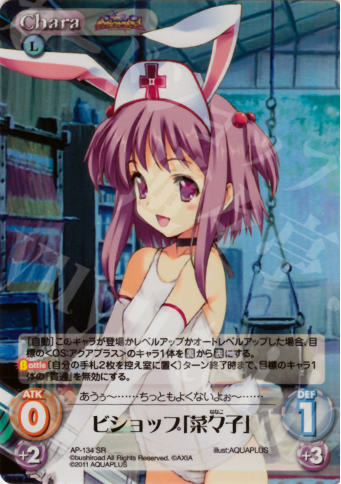 SR ビショップ「菜々子」 | 買取 | ダンジョントラベラーズ Extra | ChaosTCG｜カオス