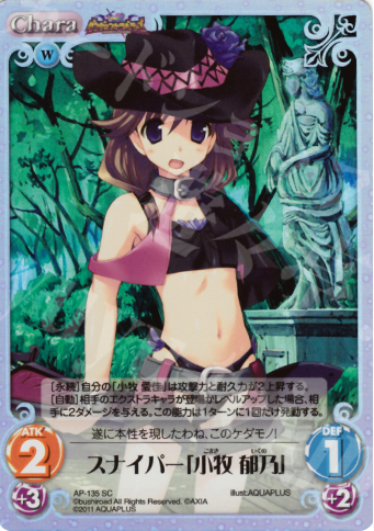 SC スナイパー「小牧 郁乃」 | 買取 | ダンジョントラベラーズ Extra | ChaosTCG｜カオス