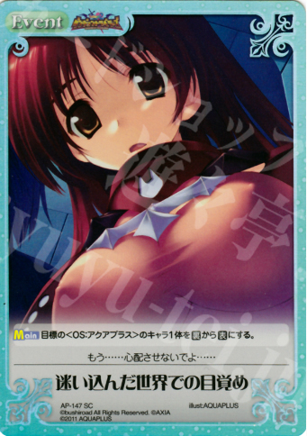 SC 迷い込んだ世界での目覚め | 買取 | ダンジョントラベラーズ Extra | ChaosTCG｜カオス