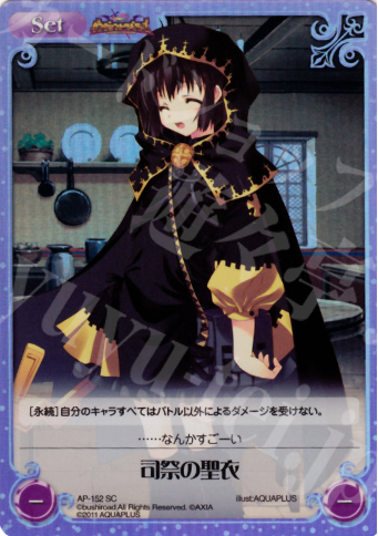 SC 司祭の聖衣 | 販売 | ダンジョントラベラーズ Extra | ChaosTCG｜カオス