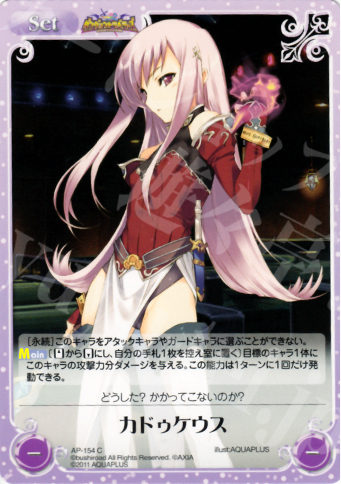 C カドゥケウス | 販売 | ダンジョントラベラーズ Extra | ChaosTCG｜カオス