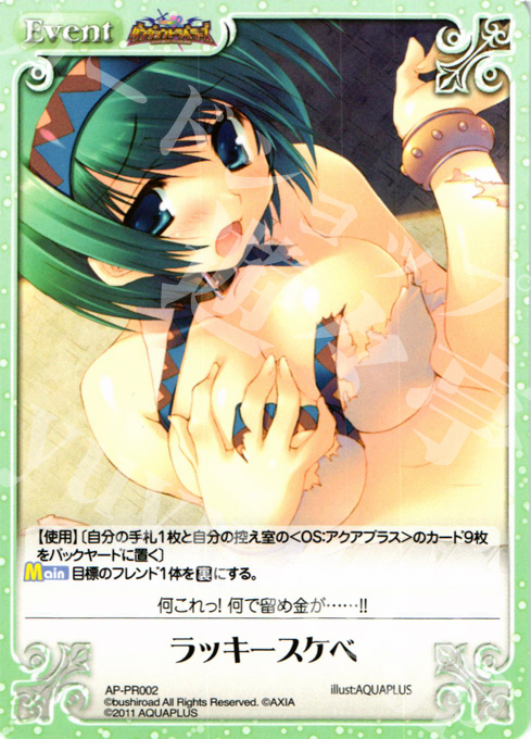 PR ラッキースケベ | 買取 | ダンジョントラベラーズ Extra | ChaosTCG｜カオス