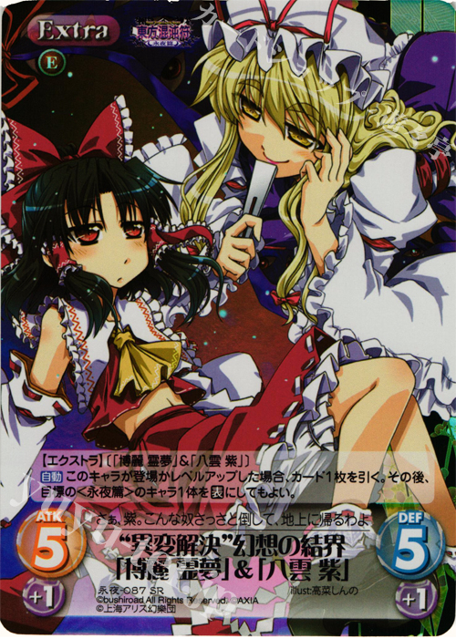 SR “異変解決”幻想の結界「博麗 霊夢」＆「八雲 紫」 | 販売 | 東方混沌符 -永夜篇- | ChaosTCG｜カオス