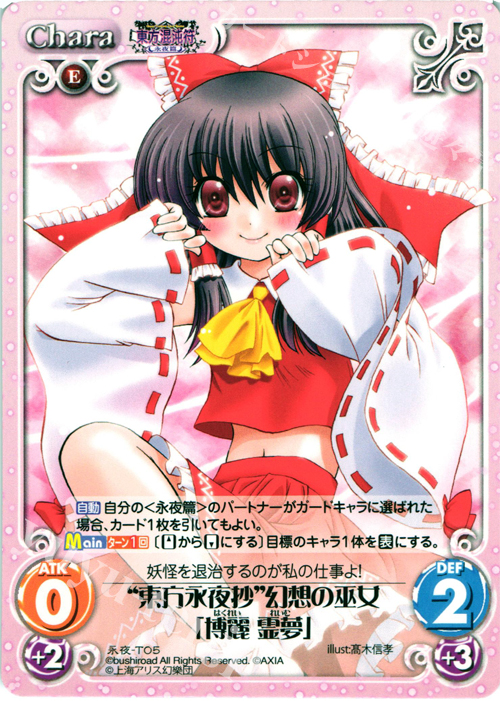 T “東方永夜抄”幻想の巫女「博麗 霊夢」 販売 | 東方混沌符 -永