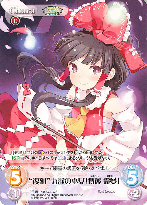 PR “復刻”五欲の巫女「博麗 霊夢」(オーバーフレーム仕様) | 販売 | 東方混沌符 -花風篇- | ChaosTCG｜カオス