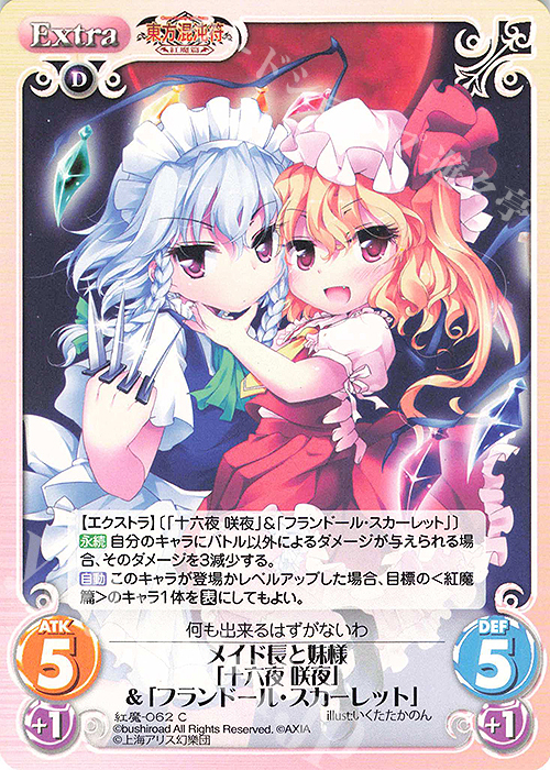C メイド長と妹様「十六夜 咲夜」＆「フランドール・スカーレット」 | 販売 | 東方混沌符 -紅魔篇- | ChaosTCG｜カオス