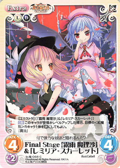 C Final Stage「霧雨 魔理沙」＆「レミリア・スカーレット」 | 販売 | 東方混沌符 -紅魔篇- | ChaosTCG｜カオス