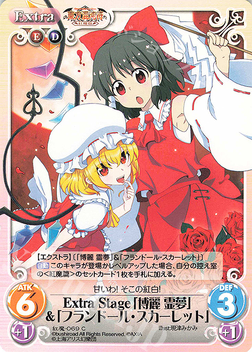 C Extra Stage「博麗 霊夢」＆「フランドール・スカーレット」 | 販売 | 東方混沌符 -紅魔篇- | ChaosTCG｜カオス