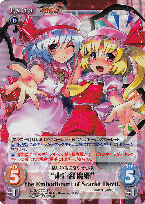 SR “東方紅魔郷” the Embodiment of Scarlet Devil. | 販売 | 東方混沌符 -紅魔篇- | ChaosTCG｜カオス