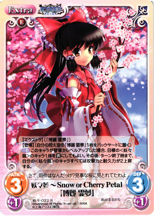 R 妖々夢 ? Snow or Cherry Petal「博麗 霊夢」 | 買取 | 東方混沌符 -妖々篇- | ChaosTCG｜カオス
