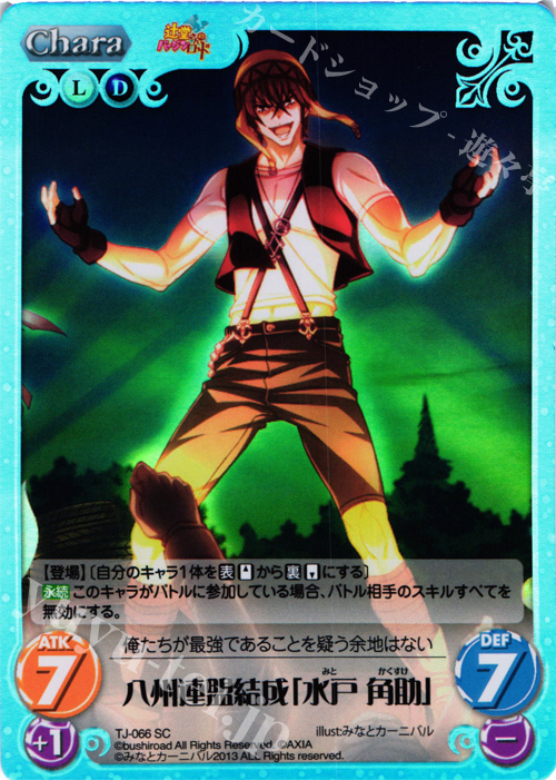 SC 八州連盟結成「水戸 角助」 | 販売 | 辻堂さんのバージンロード Extra | ChaosTCG｜カオス