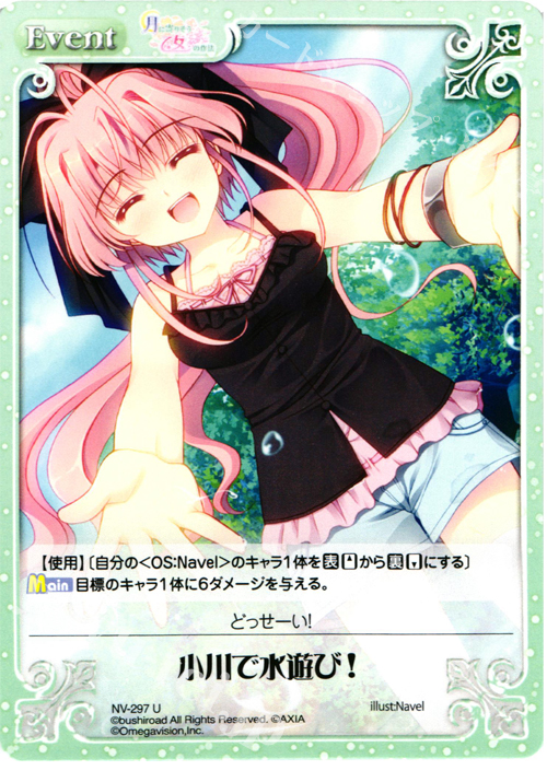 U 小川で水遊び！ | 販売 | 月に寄りそう乙女の作法＆乙女理論とその周辺 | ChaosTCG｜カオス
