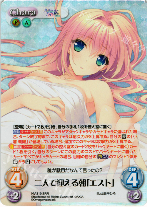 SRR 二人で迎える朝「エスト」 | 買取 | 月に寄りそう乙女の作法2 Extra | ChaosTCG｜カオス