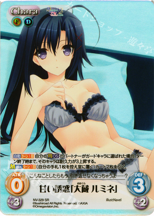 SR 甘い誘惑「大蔵 ルミネ」 | 買取 | 月に寄りそう乙女の作法2 Extra | ChaosTCG｜カオス