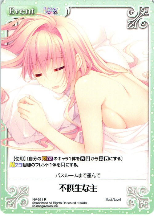 R 不摂生な主 | 買取 | 月に寄りそう乙女の作法2 Extra | ChaosTCG｜カオス
