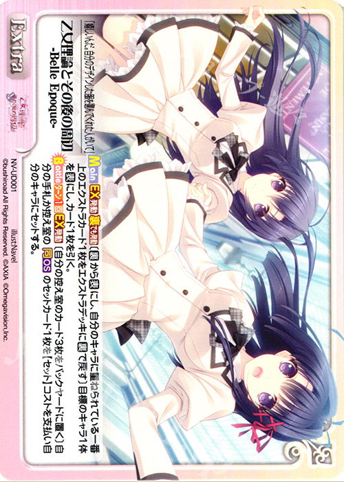 【傷】 UD 乙女理論とその後の周辺 -Belle Epoque- | 販売 | 月に寄りそう乙女の作法2 Extra | ChaosTCG｜カオス