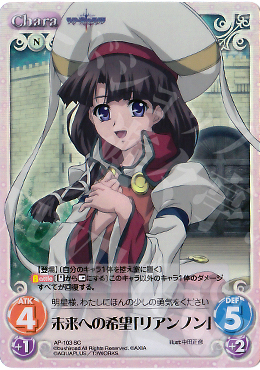 SC 未来への希望「リアンノン」 | 販売 | ティアーズ・トゥ・ティアラ Extra | ChaosTCG｜カオス