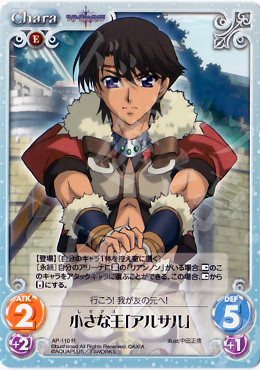 R 小さな王「アルサル」 | 販売 | ティアーズ・トゥ・ティアラ Extra | ChaosTCG｜カオス