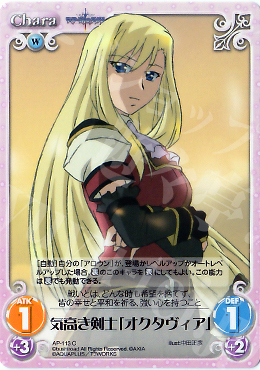 C 気高き剣士「オクタヴィア」 | 販売 | ティアーズ・トゥ・ティアラ Extra | ChaosTCG｜カオス