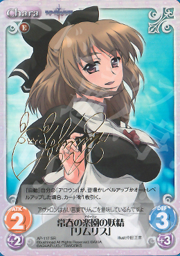 SP 常春の楽園の妖精「リムリス」(サイン入り) | 販売 | ティアーズ・トゥ・ティアラ Extra | ChaosTCG｜カオス