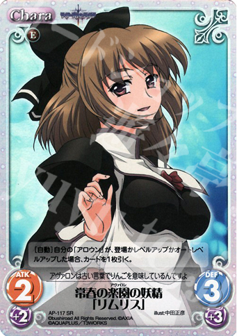 SR 常春の楽園の妖精「リムリス」 | 販売 | ティアーズ・トゥ・ティアラ Extra | ChaosTCG｜カオス