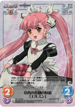 SR 常春の楽園の妖精「エルミン」 | 販売 | ティアーズ・トゥ・ティアラ Extra | ChaosTCG｜カオス