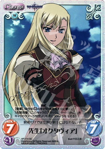 SP 先生「オクタヴィア」(サイン入り) | 販売 | ティアーズ・トゥ・ティアラ Extra | ChaosTCG｜カオス