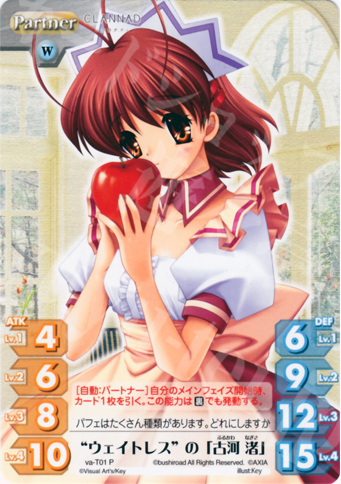 P “ウェイトレス”の「古河 渚」 | 販売 | ビジュアルアーツ1.00 | ChaosTCG｜カオス