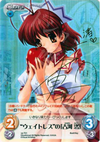 S-T “ウェイトレス”の「古河 渚」(サイン入り) | 販売 | ビジュアルアーツ1.00 | ChaosTCG｜カオス